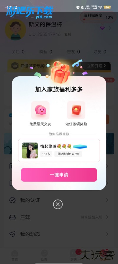 附近探约会官方最新版下载