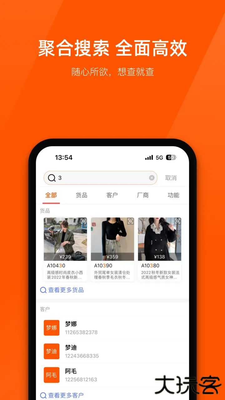 商陆花官方免费下载6.3.4免费版