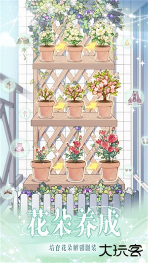 花园物语最新版下载