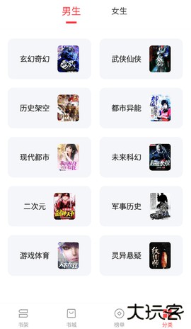 浪花小说免费下载2026新版1.0.29免费版