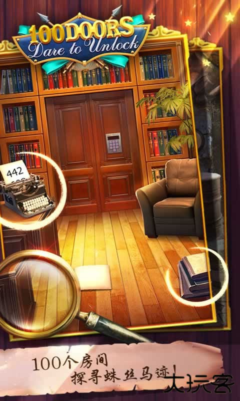 100道神秘的门最新版下载