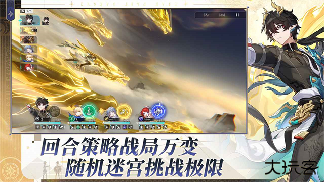 崩坏星穹铁道云游戏最新版下载