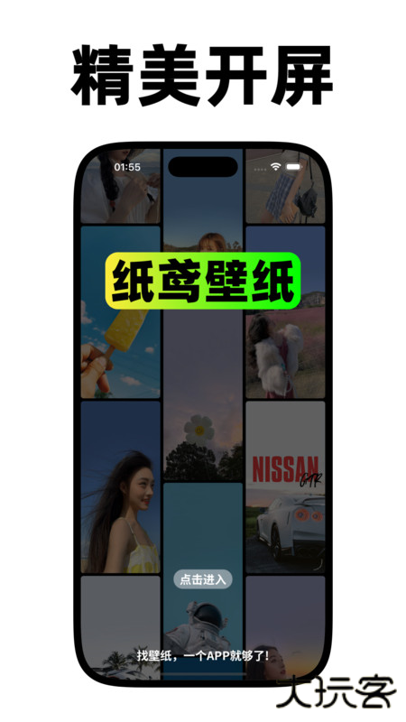 纸鸢壁纸安卓版