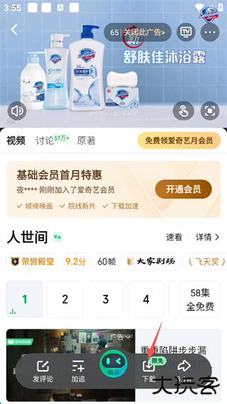 爱奇艺app
