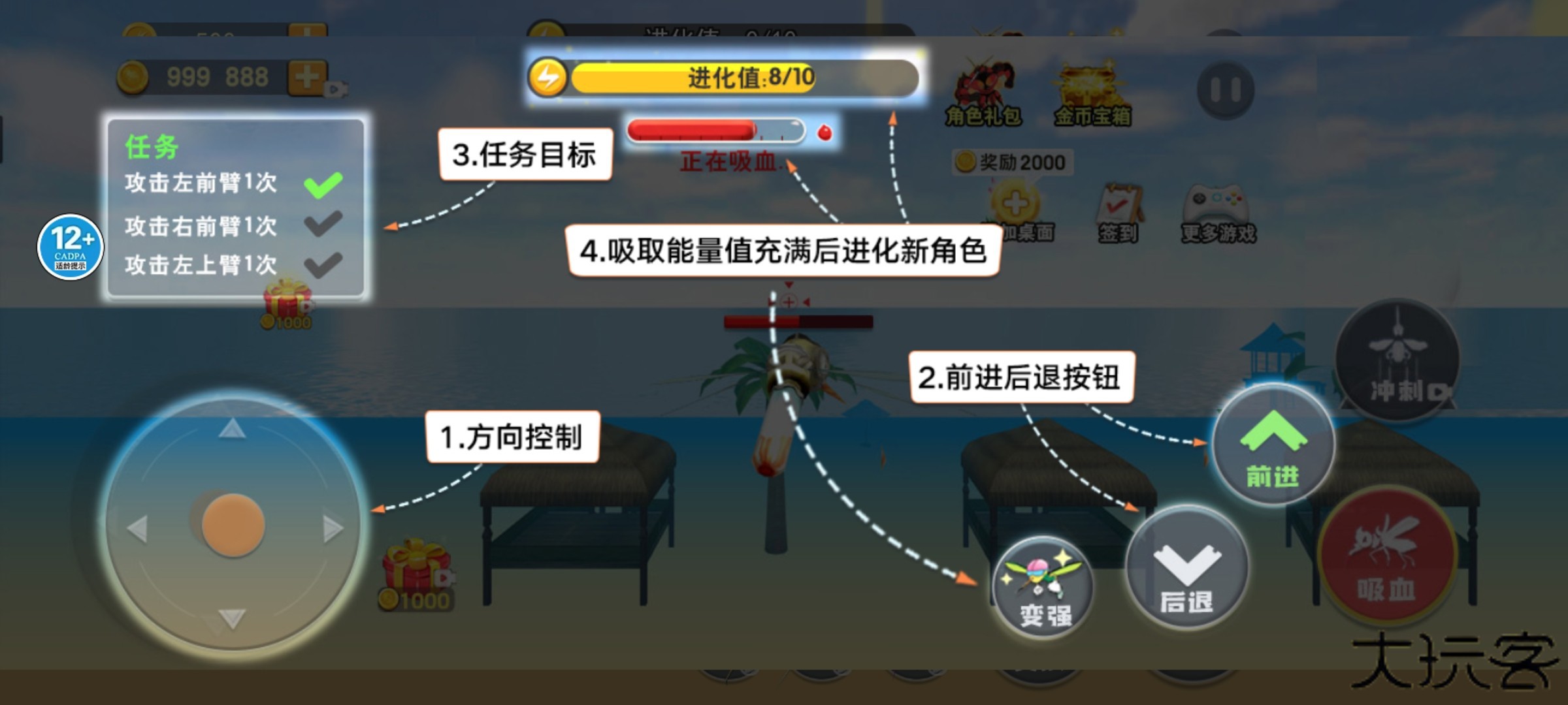 新手玩法教程截图3