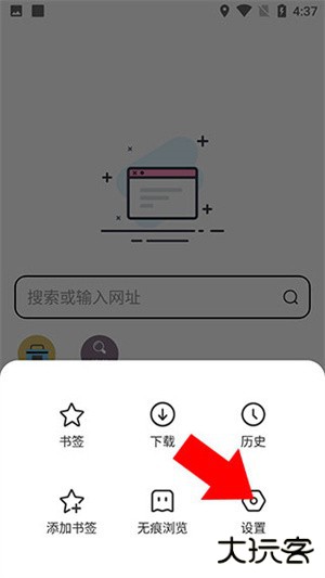 万能浏览器手机版下载安装2023怎么设为默认浏览器截图2