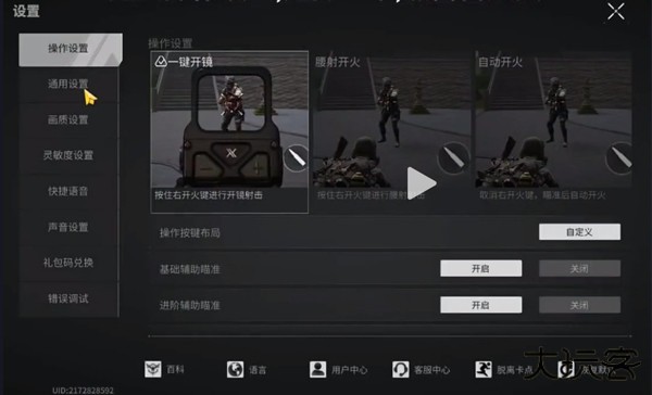 萤火突击华为版