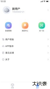 海顿云家软件官方版下载 v1.2.9安卓版