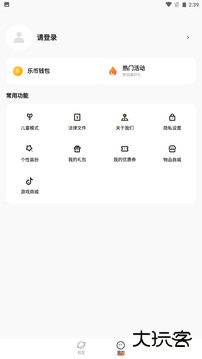 233乐园无需实名认证