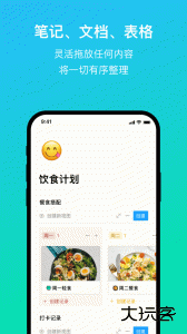 FlowUs息流官方版下载 v2.4.2安卓版