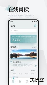 阅读手机版下载 v3.3安卓版