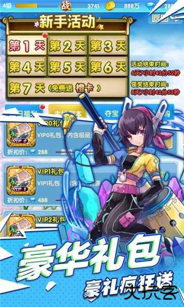 进击的少女最新版下载