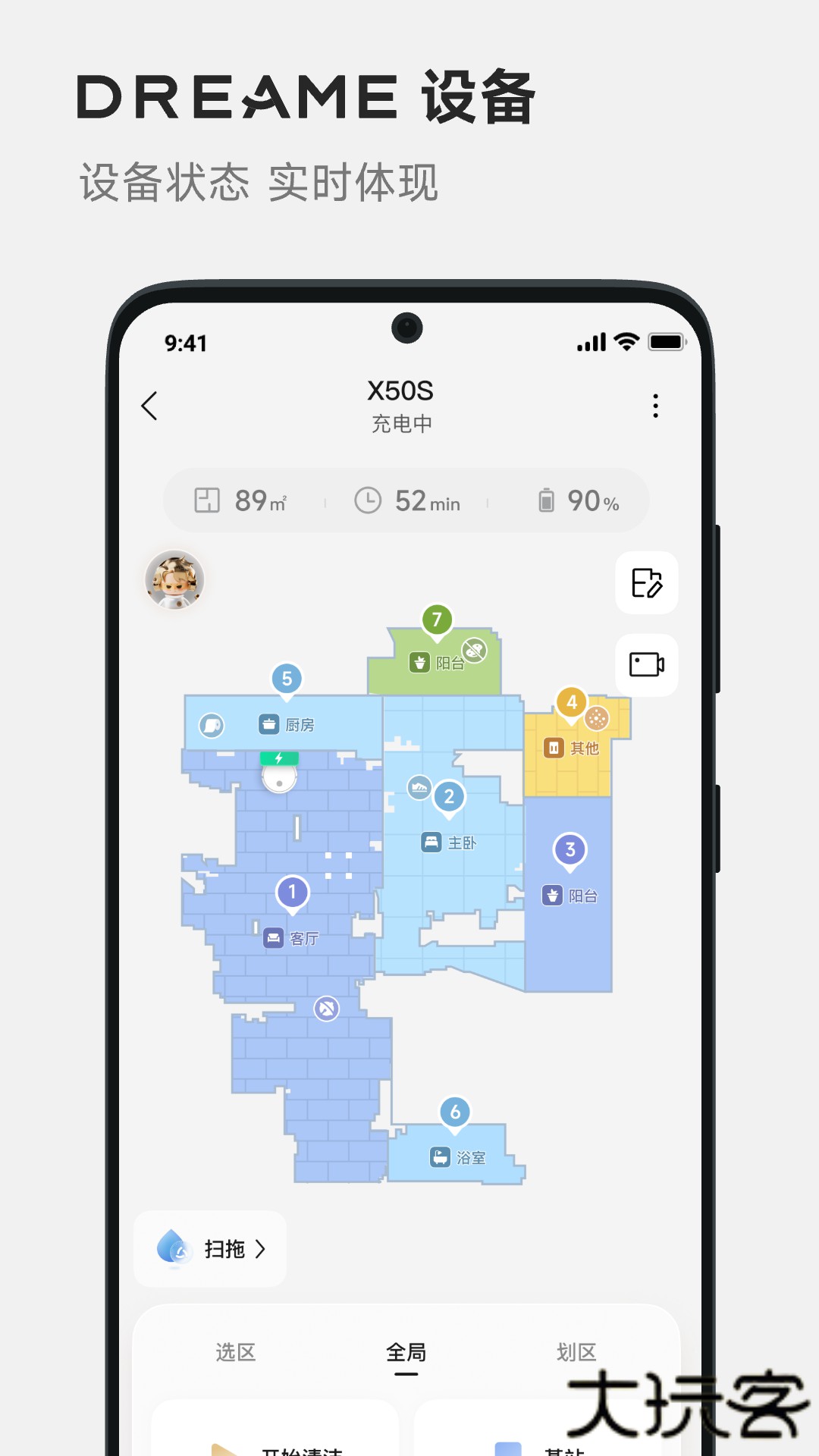 DREAME免费下载2026新版2.4.5.0免费版