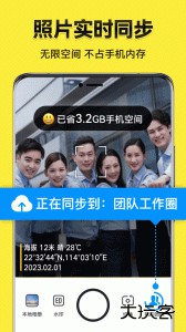 今日水印相机官方正版下载 v3.0.316.8安卓版