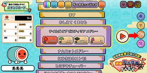 太鼓达人中文版