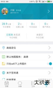 管家婆掌上通手机版软件下载 v7.3.8安卓版
