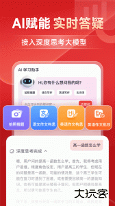 有道精品课app最新版下载 v6.9.6安卓版