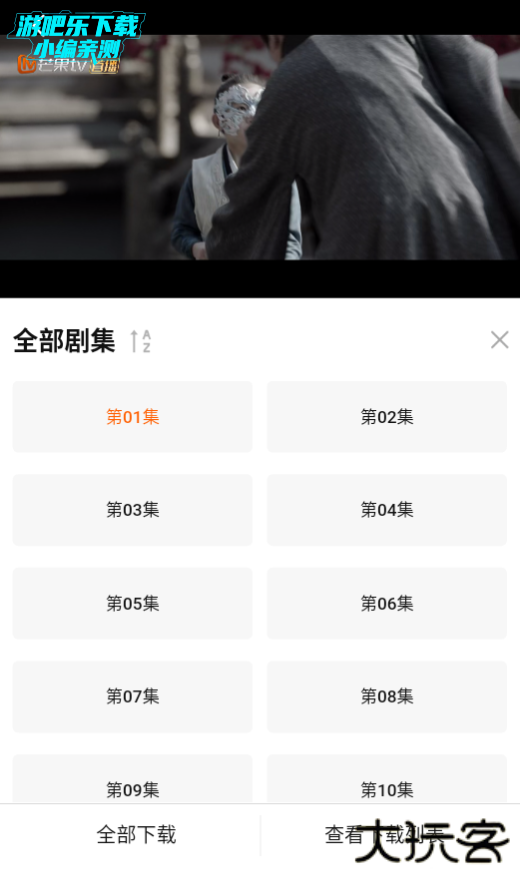 小柚子影视免广告版