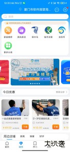 联掌门户app官方版下载 v4.10.22安卓版