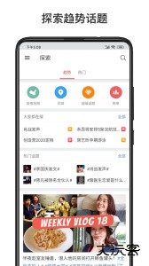 微博轻享版app最新版下载 v6.8.6安卓版