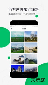 六只脚卫星地图官方版客户端下载 v4.19.6安卓版