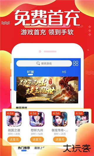 巴兔游戏尊享版