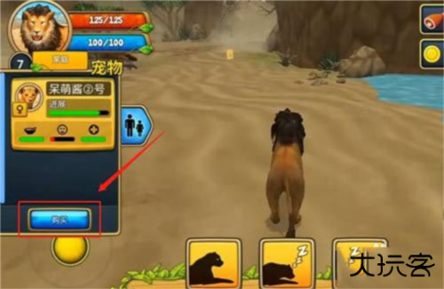 终极狮王模拟器