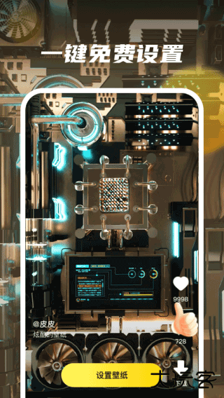 皮皮动态壁纸免费下载