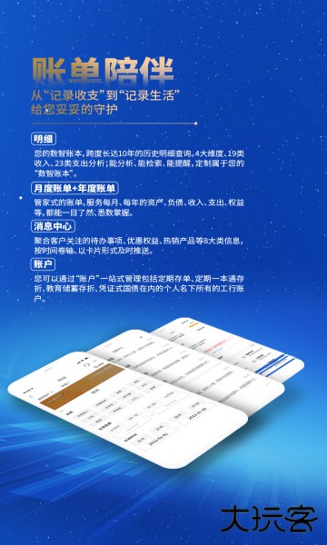 中国工商银行app最新版