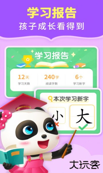 宝宝巴士阅读启蒙故事