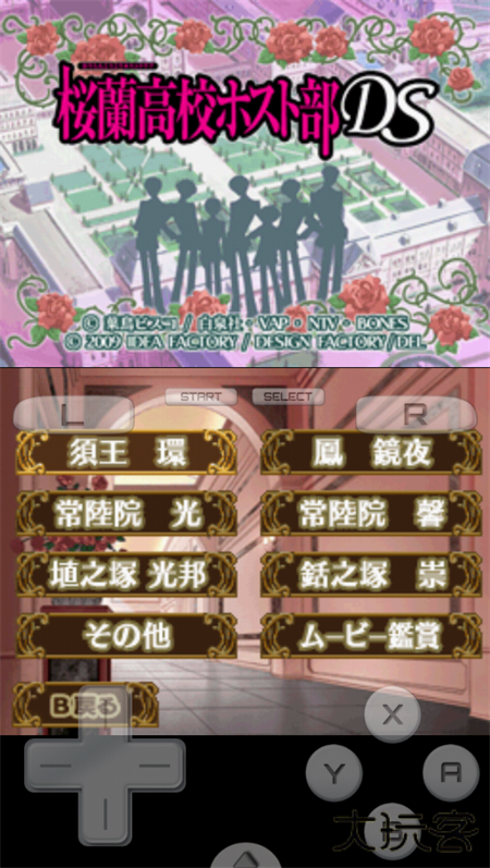 樱兰高校男公关部最新版下载