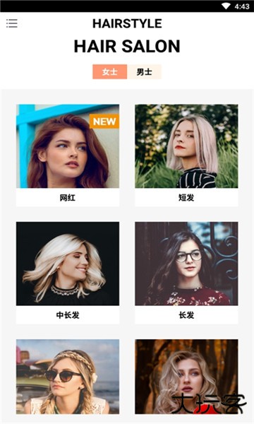 男生换发型相机手机版