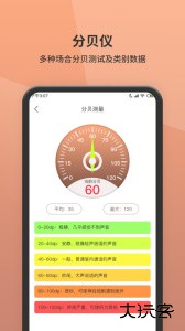 测距仪手机版最新版下载 v1.5.2安卓版