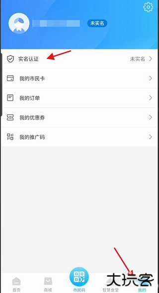 温岭市民卡官方版