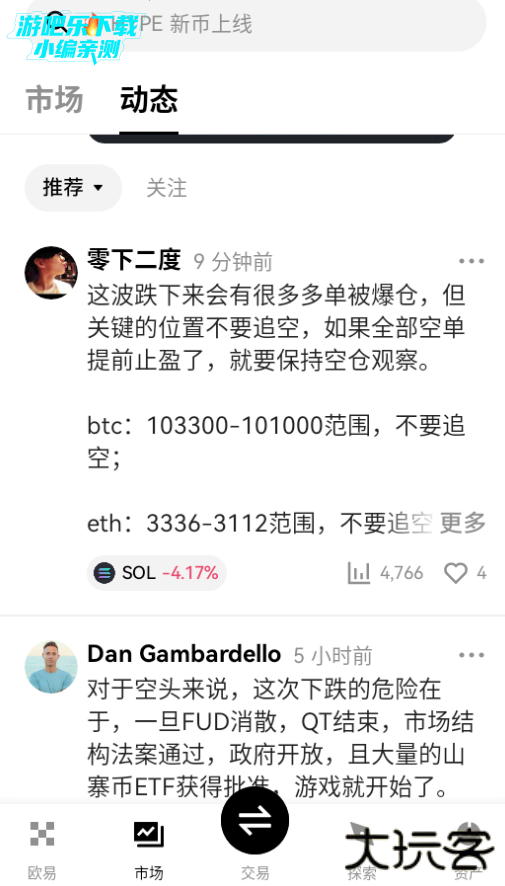 okk交易所官方版