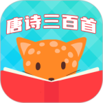 唐诗三百首全集手机版下载 v6.1.8安卓版