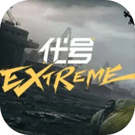 代号Extreme最新版下载