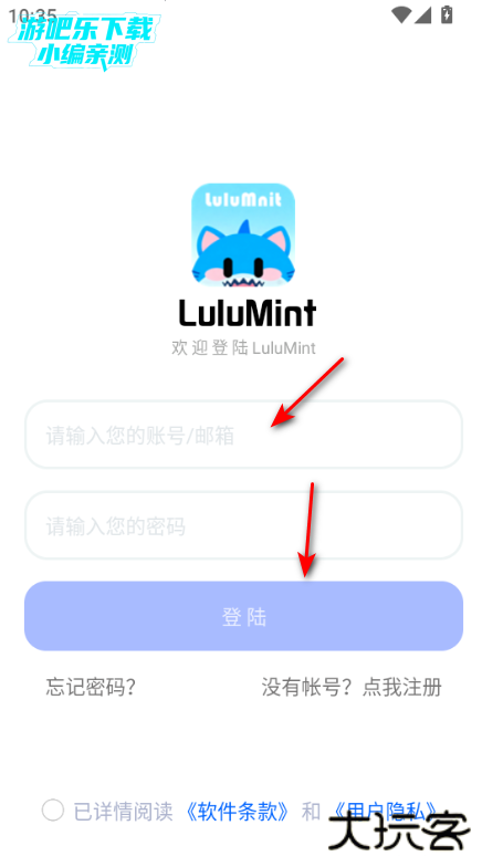 LuluMint游戏中心官方版