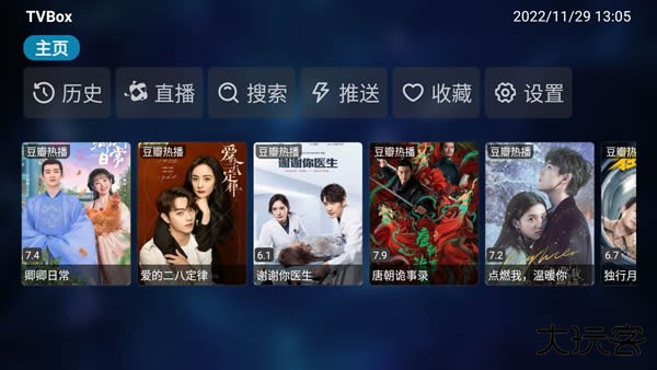 TVBox原版免费下载