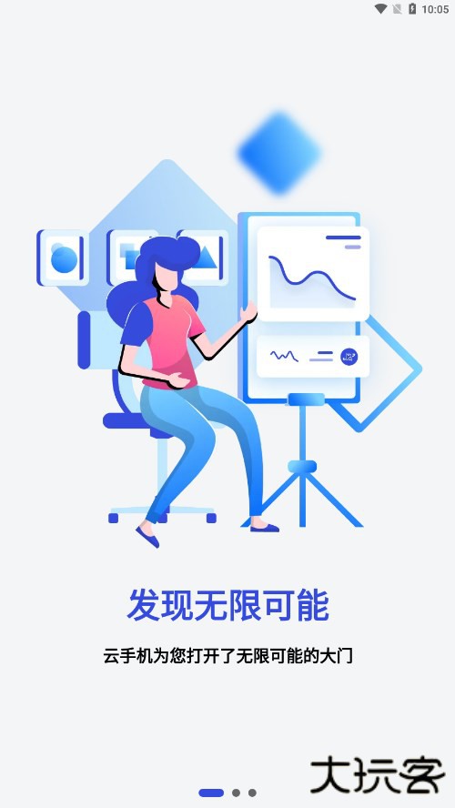 星云手机免费下载