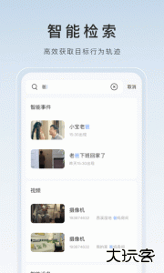 萤石云视频手机监控官方版下载 v7.6.0.260206安卓版