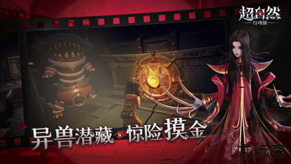 超自然行动组官服下载