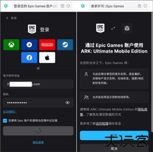 方舟生存进化重制版免费版
