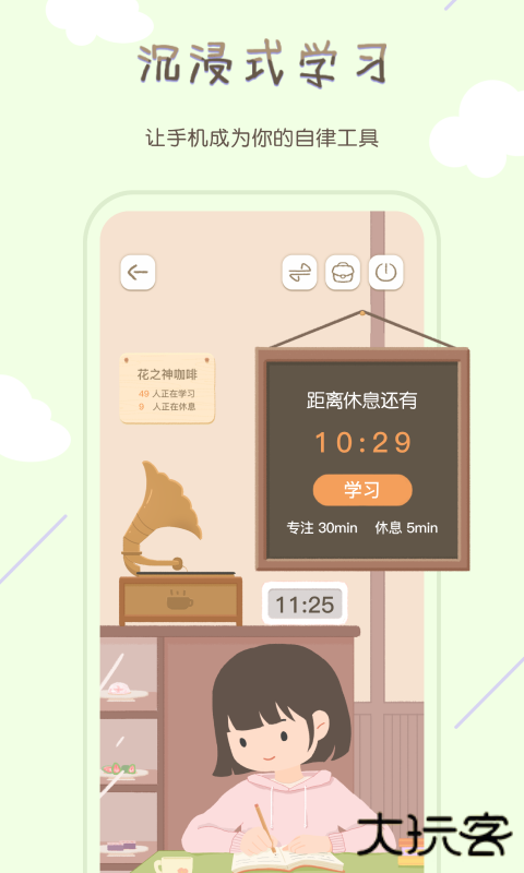专注咖啡馆安卓版v1.4.0