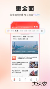 湖北日报客户端下载 v9.1.3安卓版