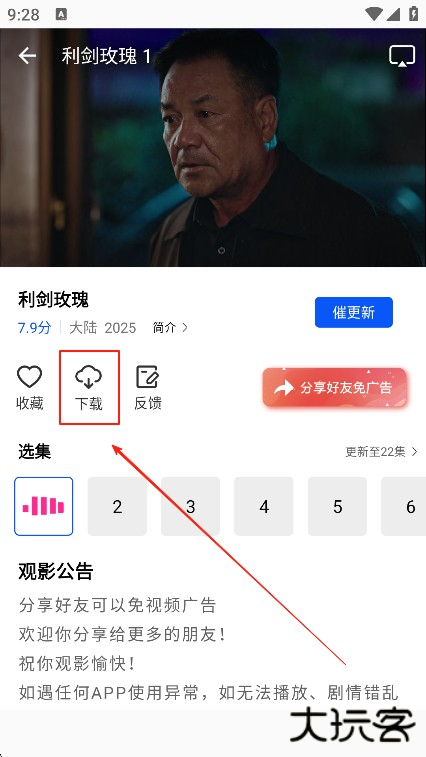 云野视频app最新版本下载