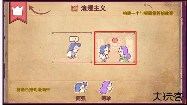 游戏攻略截图1