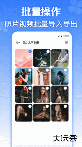 应用分身手机版官方版免费下载 v4.4.2安卓版