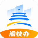 重庆市政府渝快办APP v1.4.8安卓版