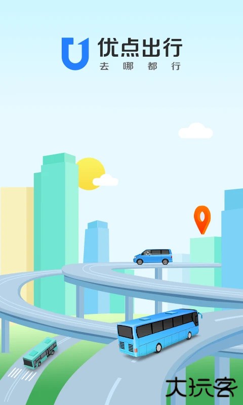 优点出行官方版 v6.0.22安卓版